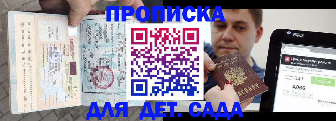 временная регистрация в Переславль-Залесском