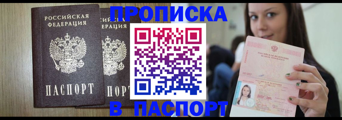 временная регистрация поиск в Переславль-Залесском