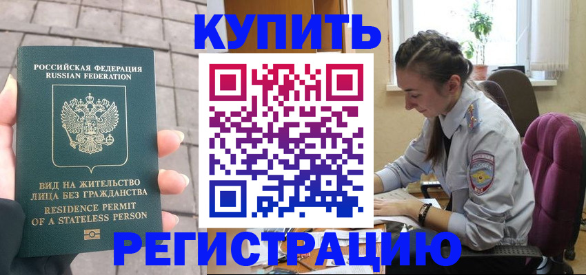 где прописаться в Переславль-Залесском