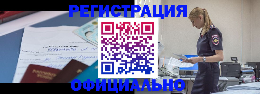прописка для военкомата в Переславль-Залесском