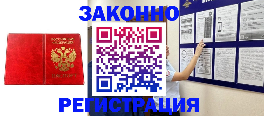 временная регистрация купить в Переславль-Залесском