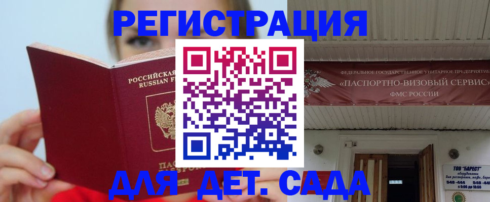 прописка иностранных граждан в Переславль-Залесском