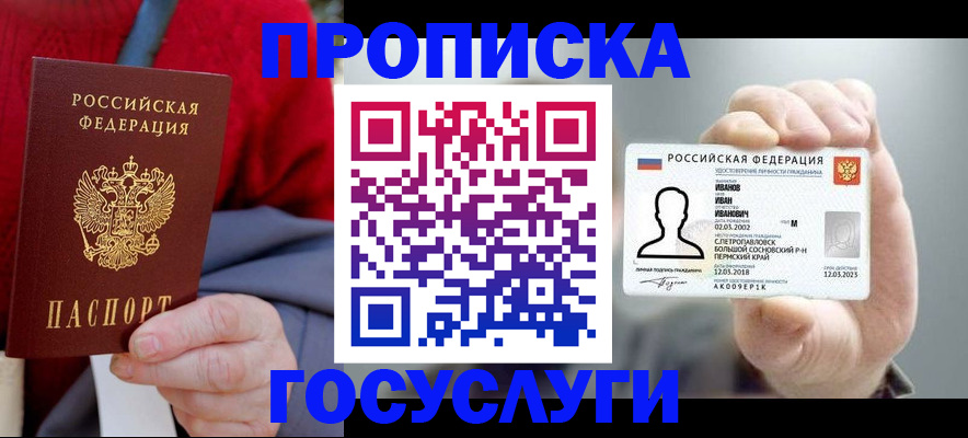 пропишу в квартире в Переславль-Залесском