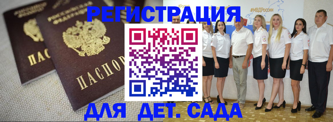 временная регистрация для всех в Переславль-Залесском