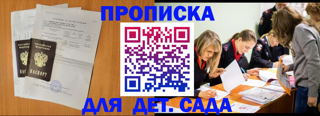 прописка для работы в Переславль-Залесском