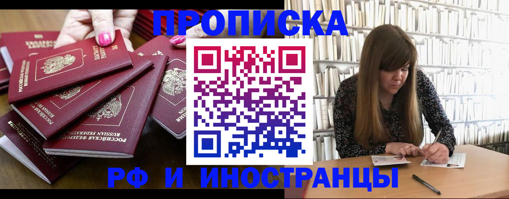 прописка регистрация в Переславль-Залесском