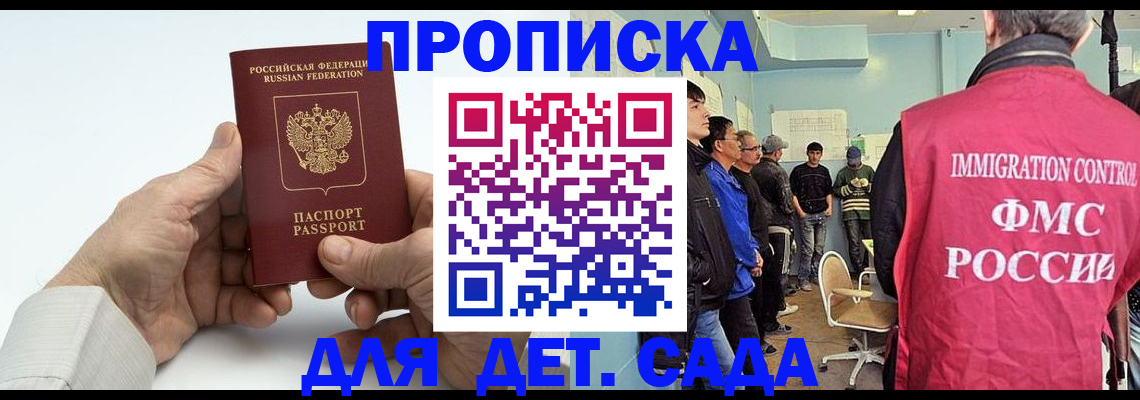 прописка штамп в Переславль-Залесском